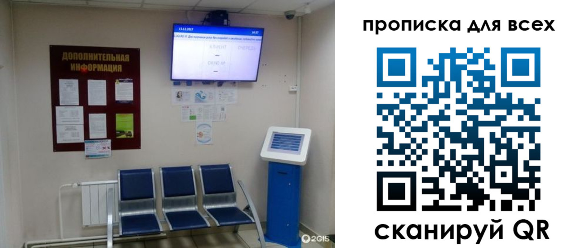 прописка ребенка в Котельниче