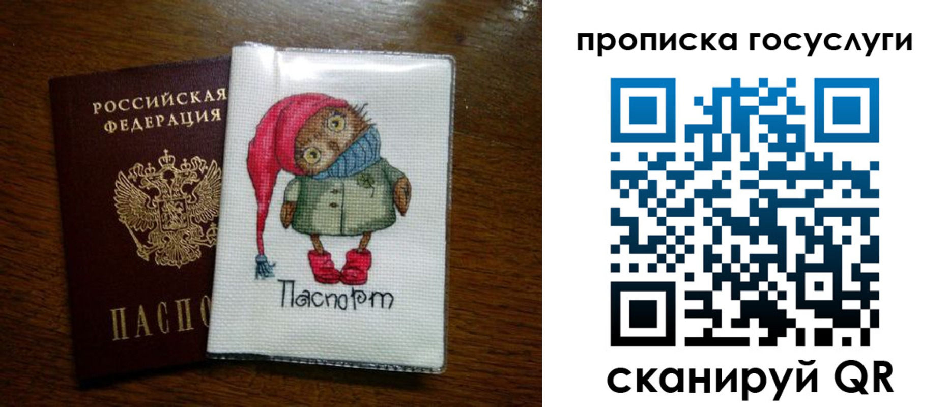 временная регистрация для всех в Котельниче