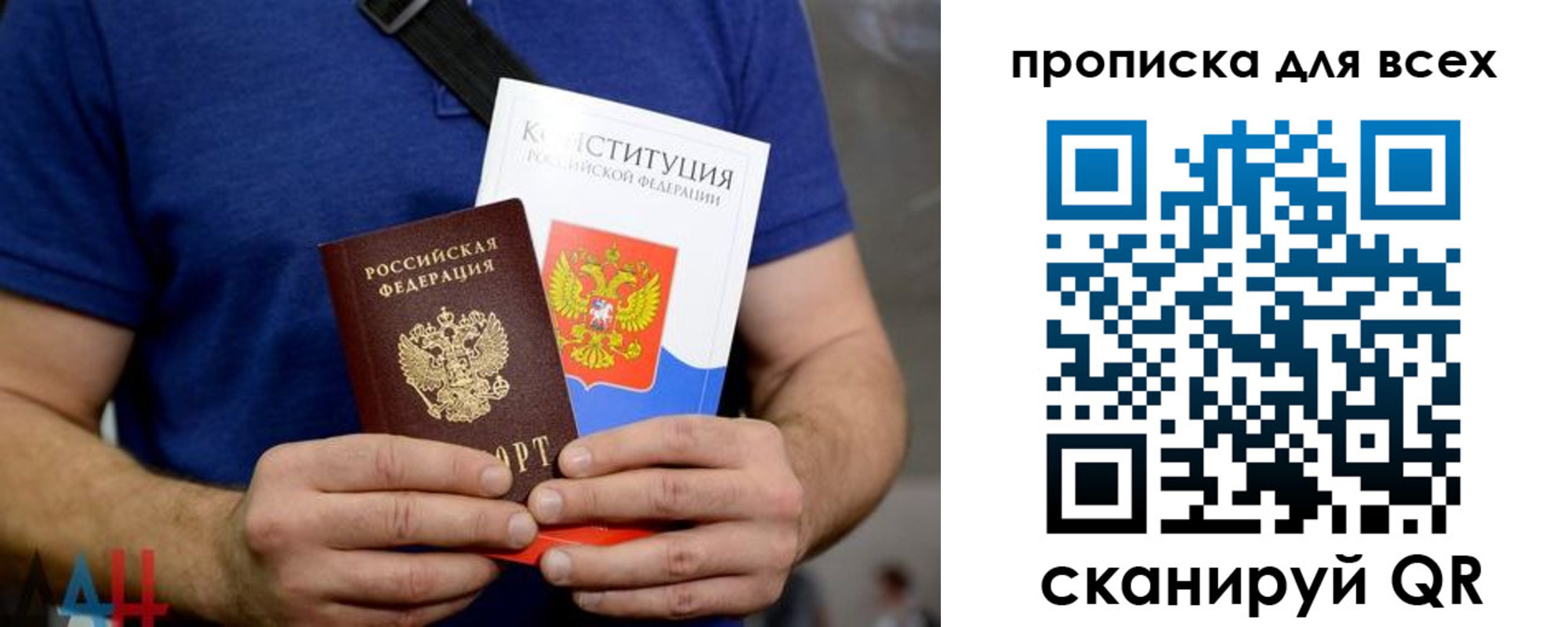 прописка штамп в Котельниче