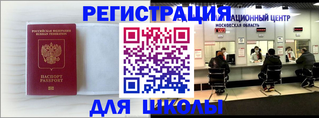 прописка регистрация в Котельниче