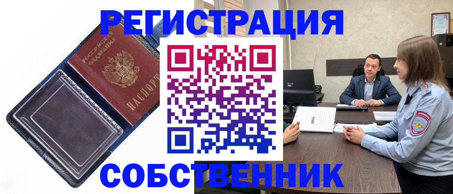 временная регистрация в Котельниче