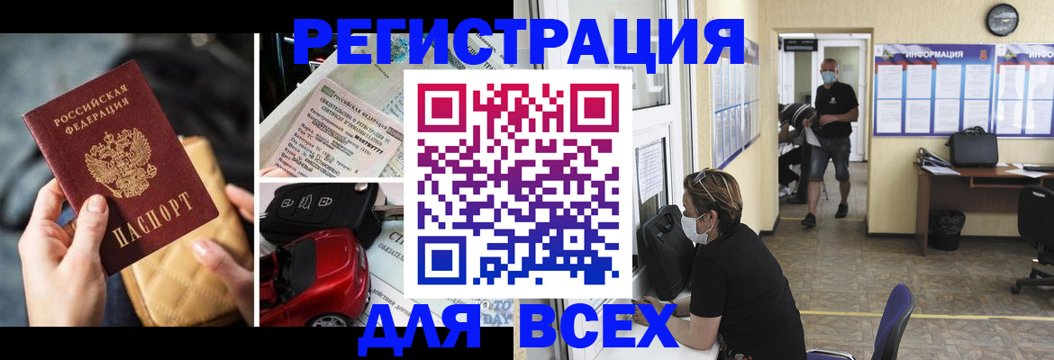 прописка в квартире в Котельниче