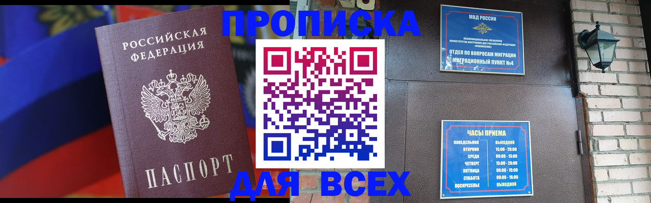 регистрация в Котельниче