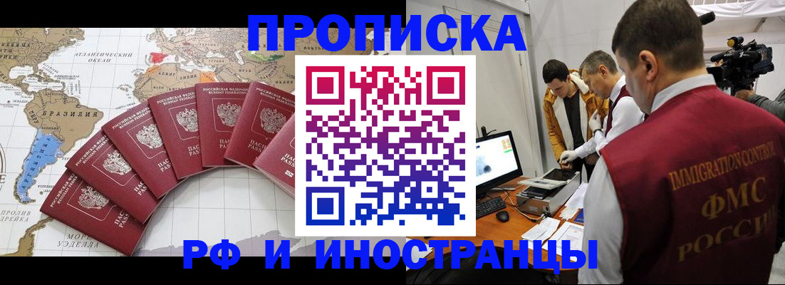 прописка от собственника в Котельниче
