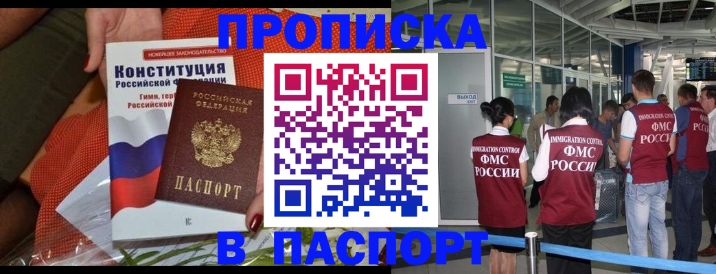 прописка для военкомата в Котельниче