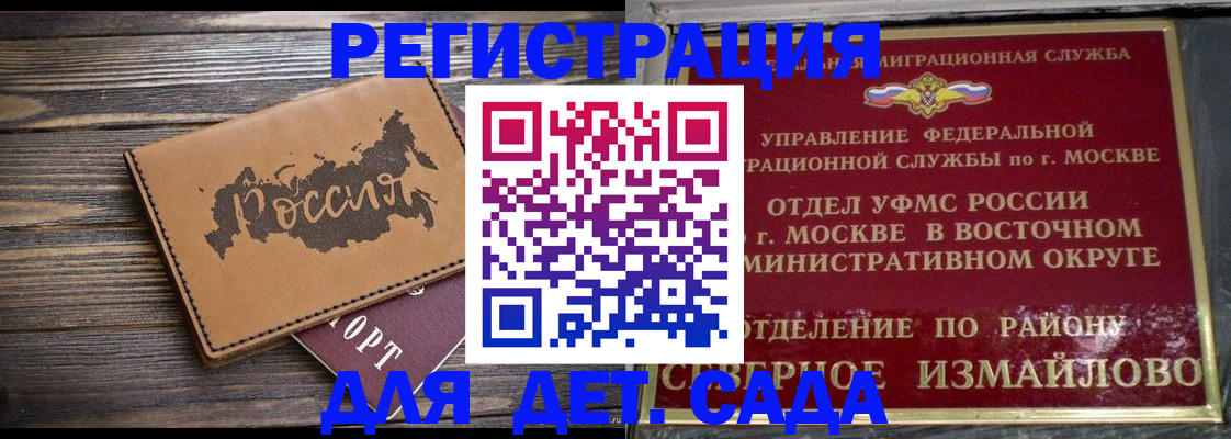 временная регистрация надежно в Котельниче